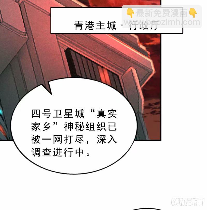 85 不具备能力？(1/2)-第88话