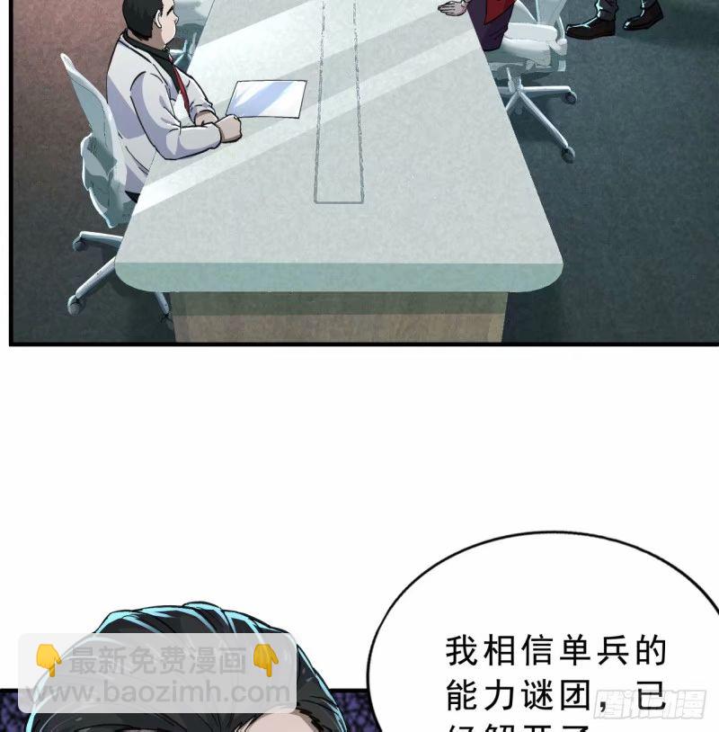 85 不具备能力？(1/2)-第88话