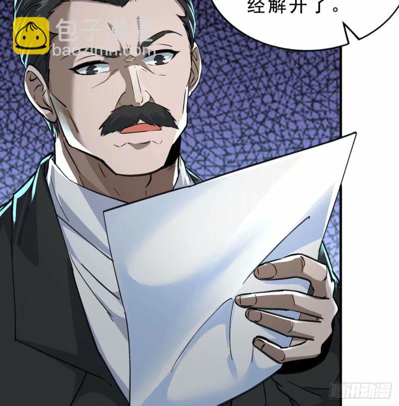 85 不具备能力？(1/2)-第88话