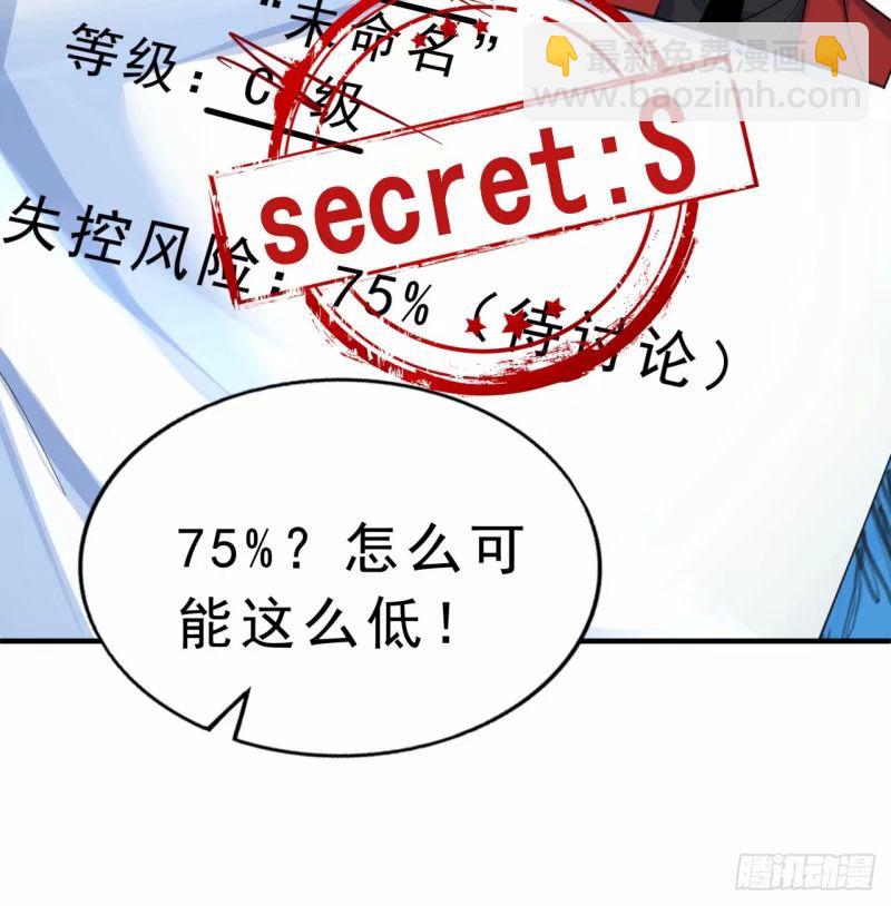 85 不具备能力？(1/2)-第88话