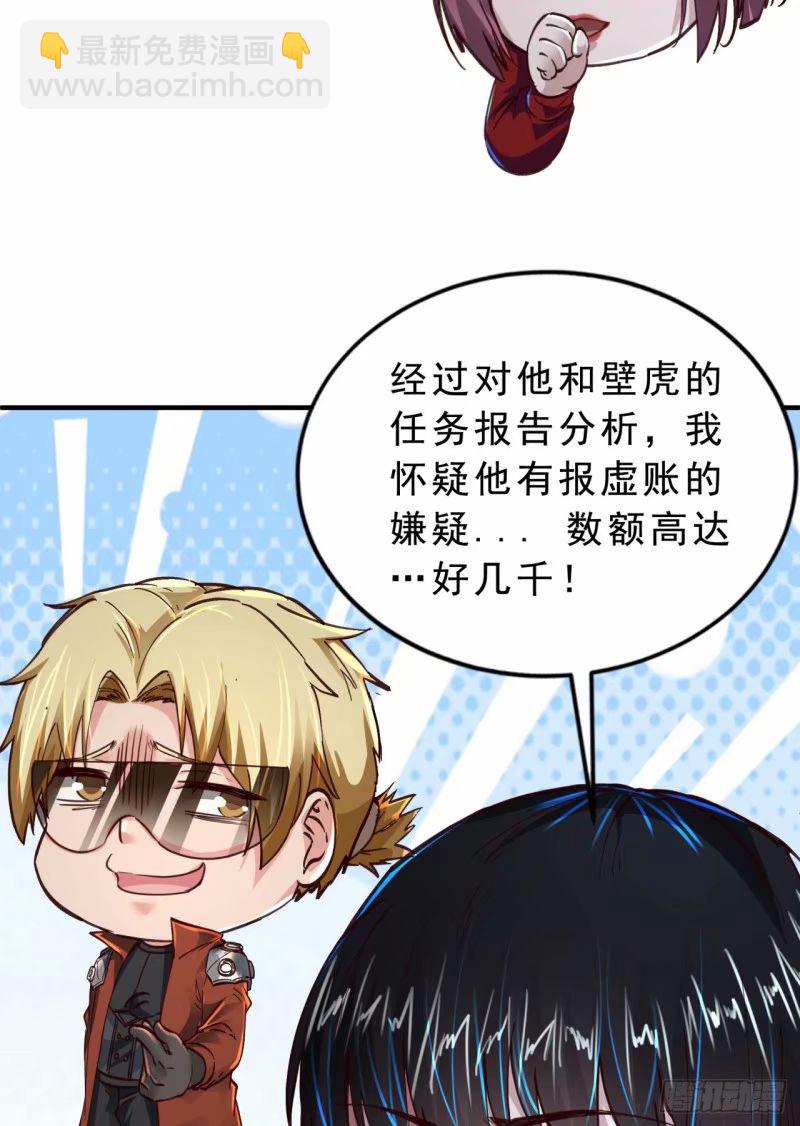 85 不具备能力？(1/2)-第88话