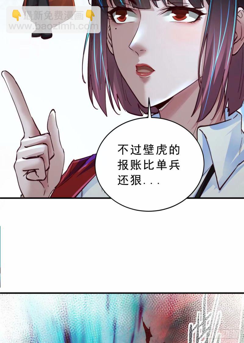 85 不具备能力？(1/2)-第88话