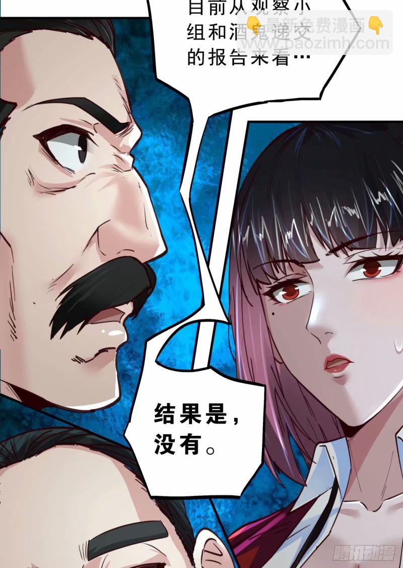 85 不具备能力？(1/2)-第88话