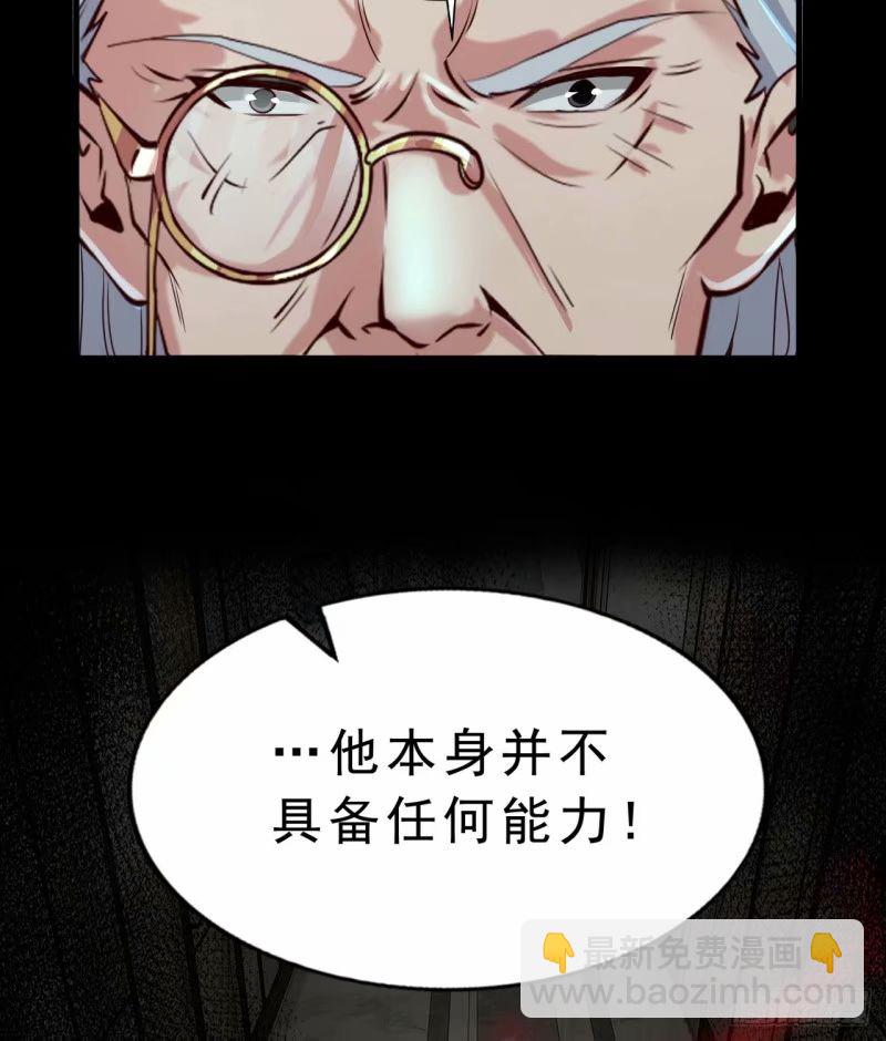 85 不具备能力？(1/2)-第88话