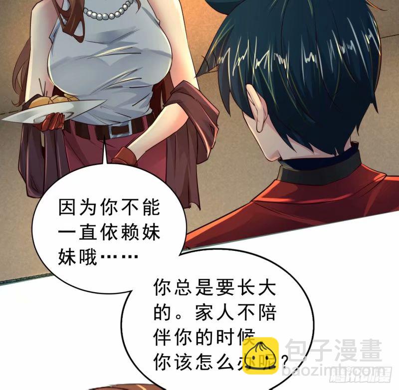 85 不具备能力？(1/2)-第88话