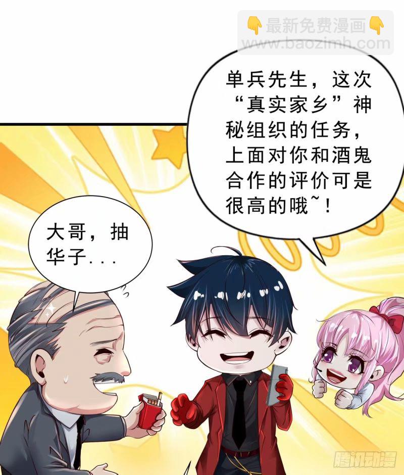 85 不具备能力？(1/2)-第88话