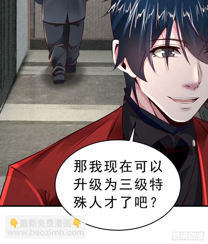 85 不具备能力？(1/2)-第88话