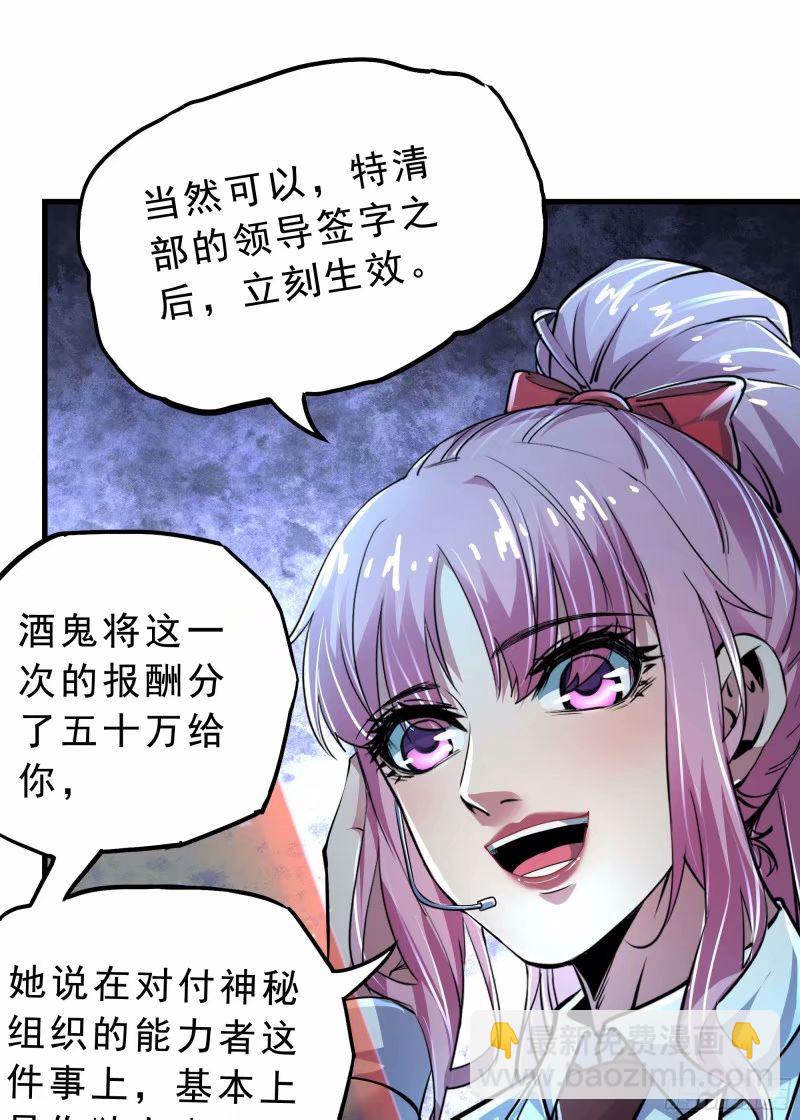 85 不具备能力？(1/2)-第88话