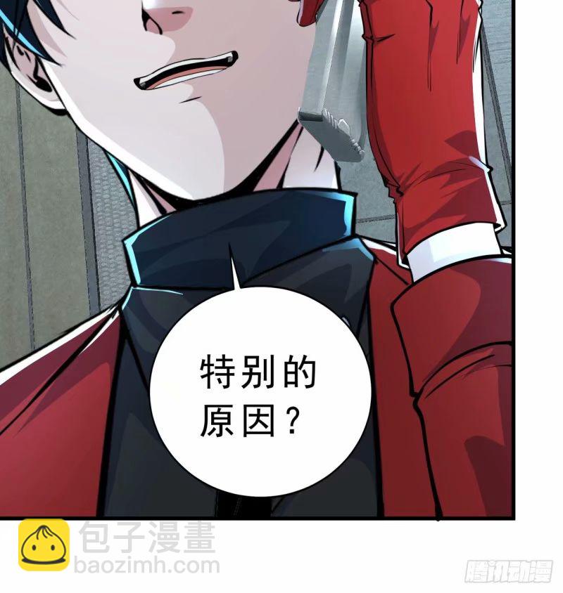 85 不具备能力？(1/2)-第88话