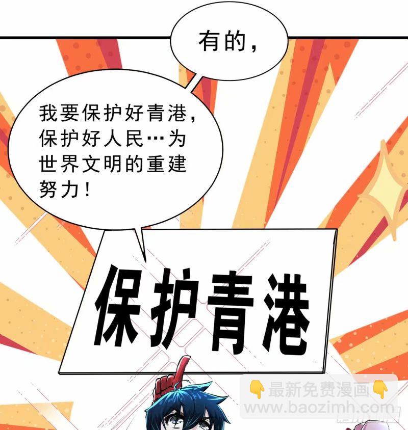 85 不具备能力？(1/2)-第88话