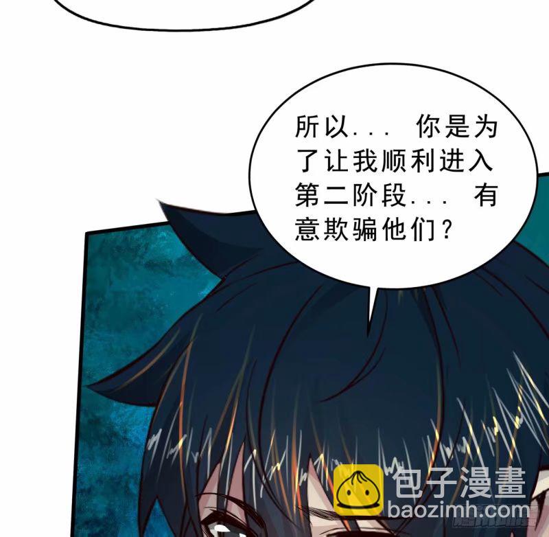 85 不具备能力？(1/2)-第88话