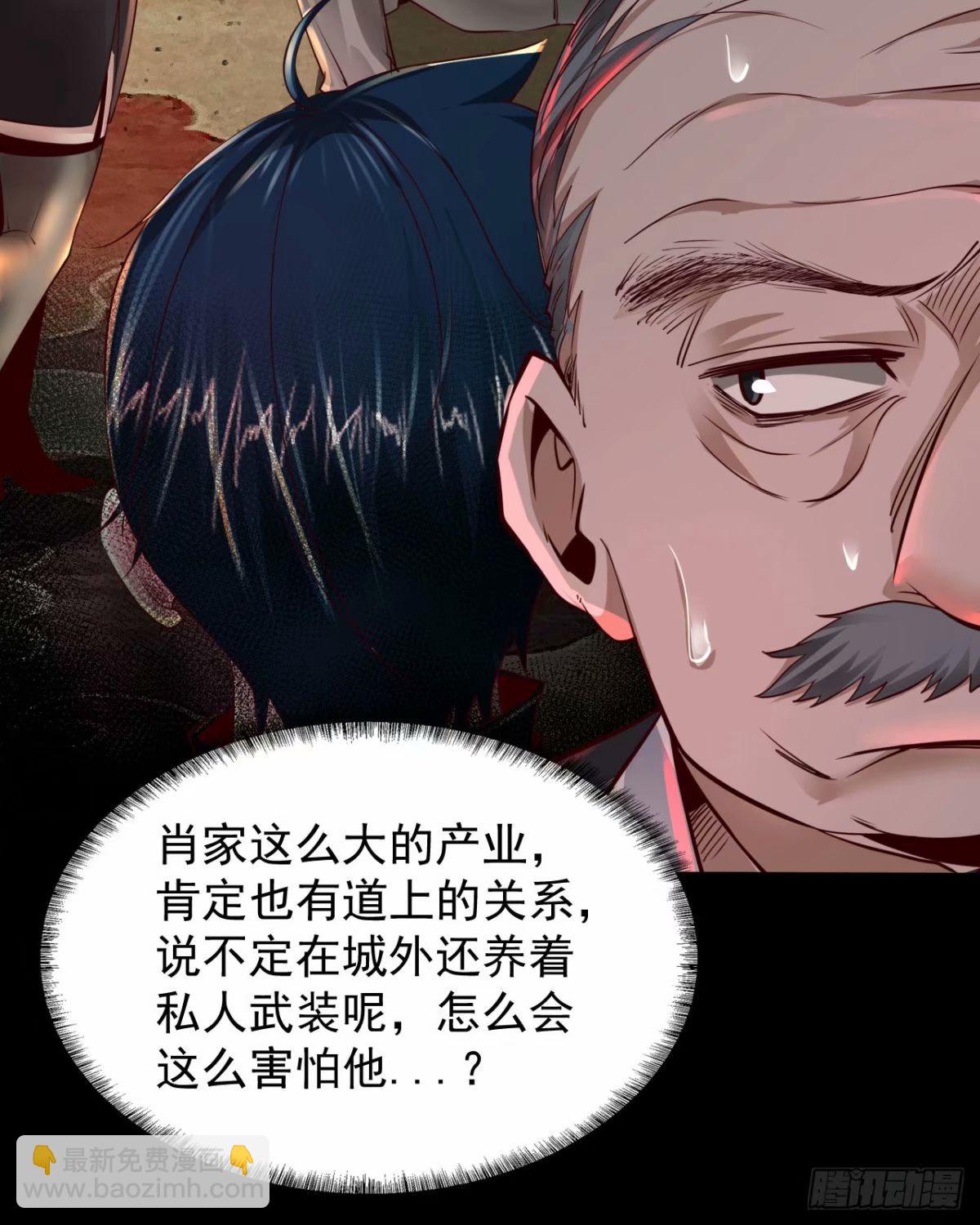 87 吃人的噩梦(1/2)-第90话