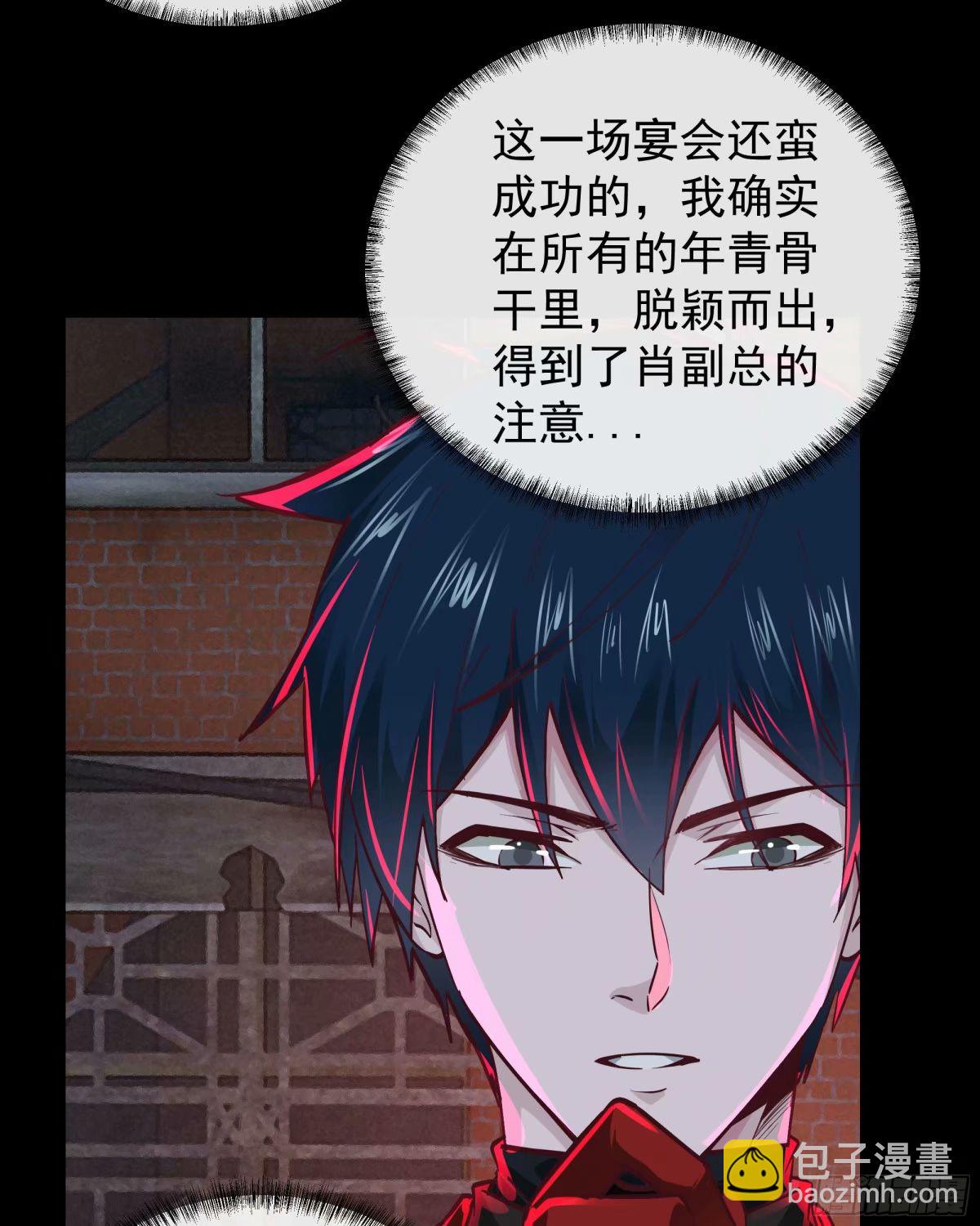 87 吃人的噩梦(1/2)-第90话