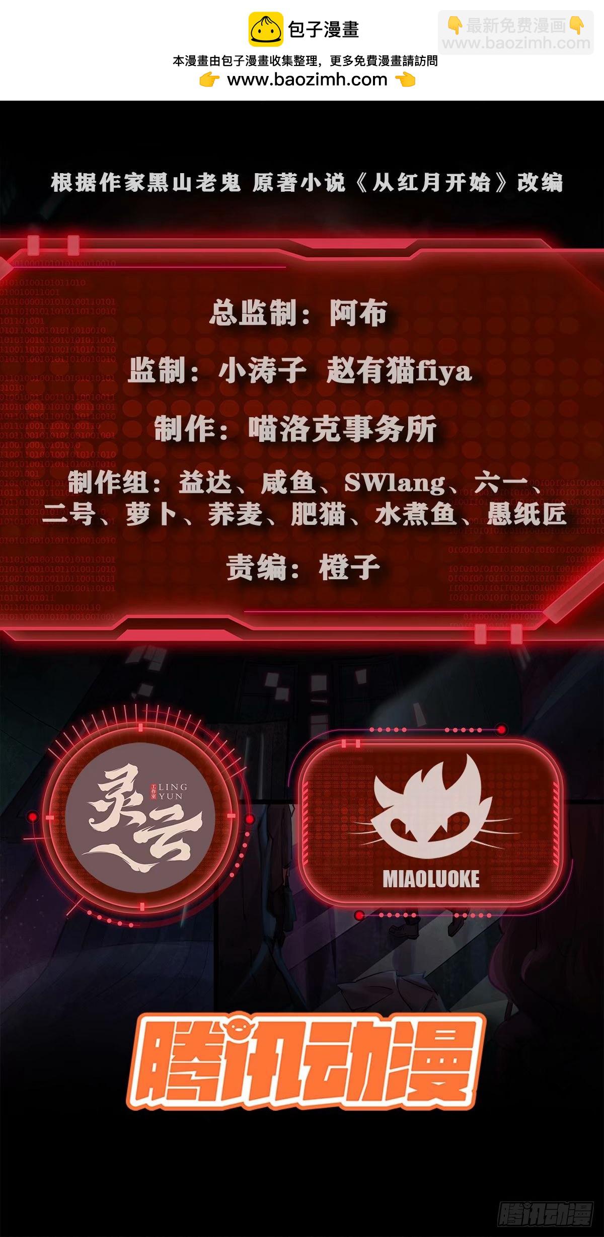 87 吃人的噩梦(1/2)-第90话