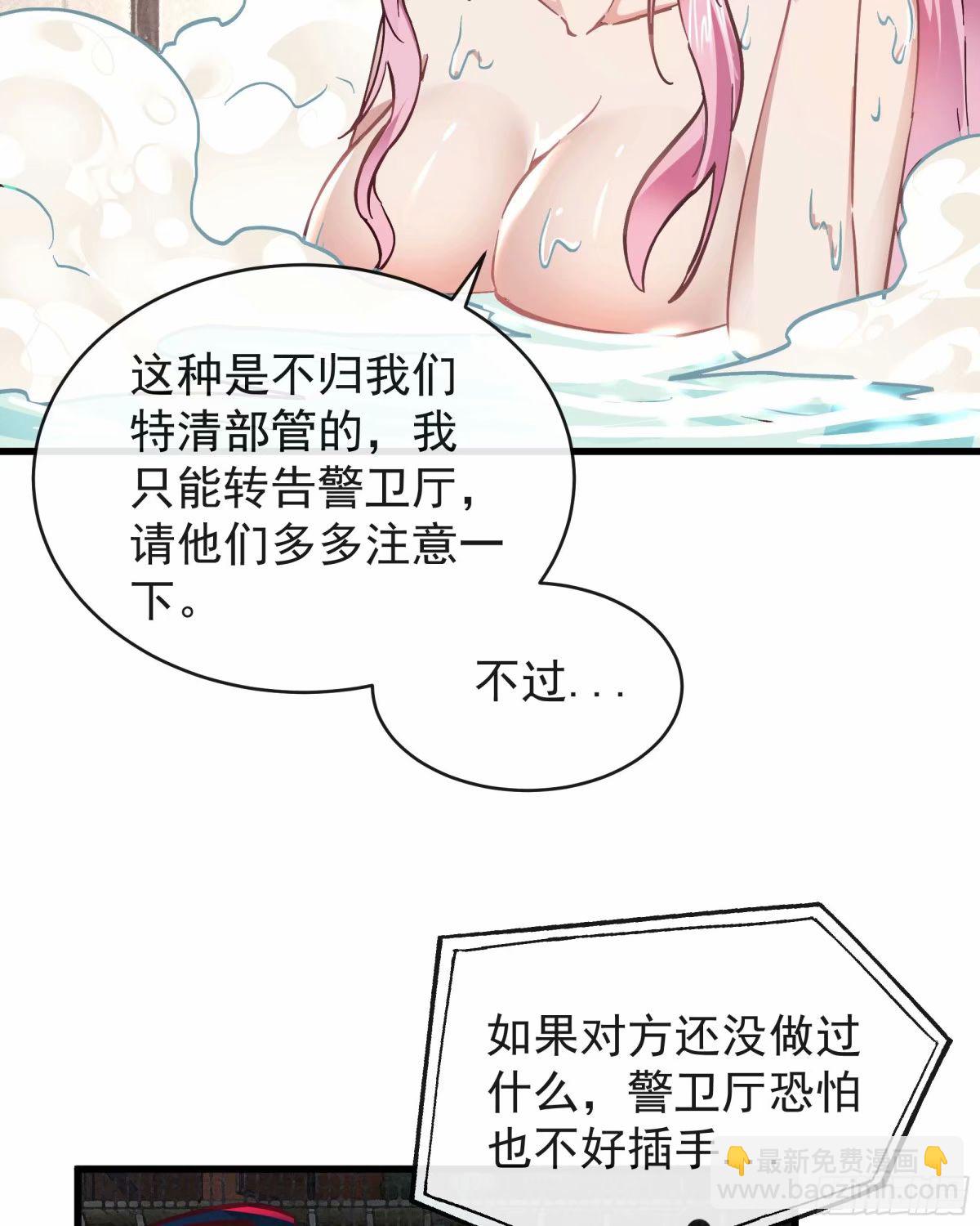 87 吃人的噩梦(1/2)-第90话