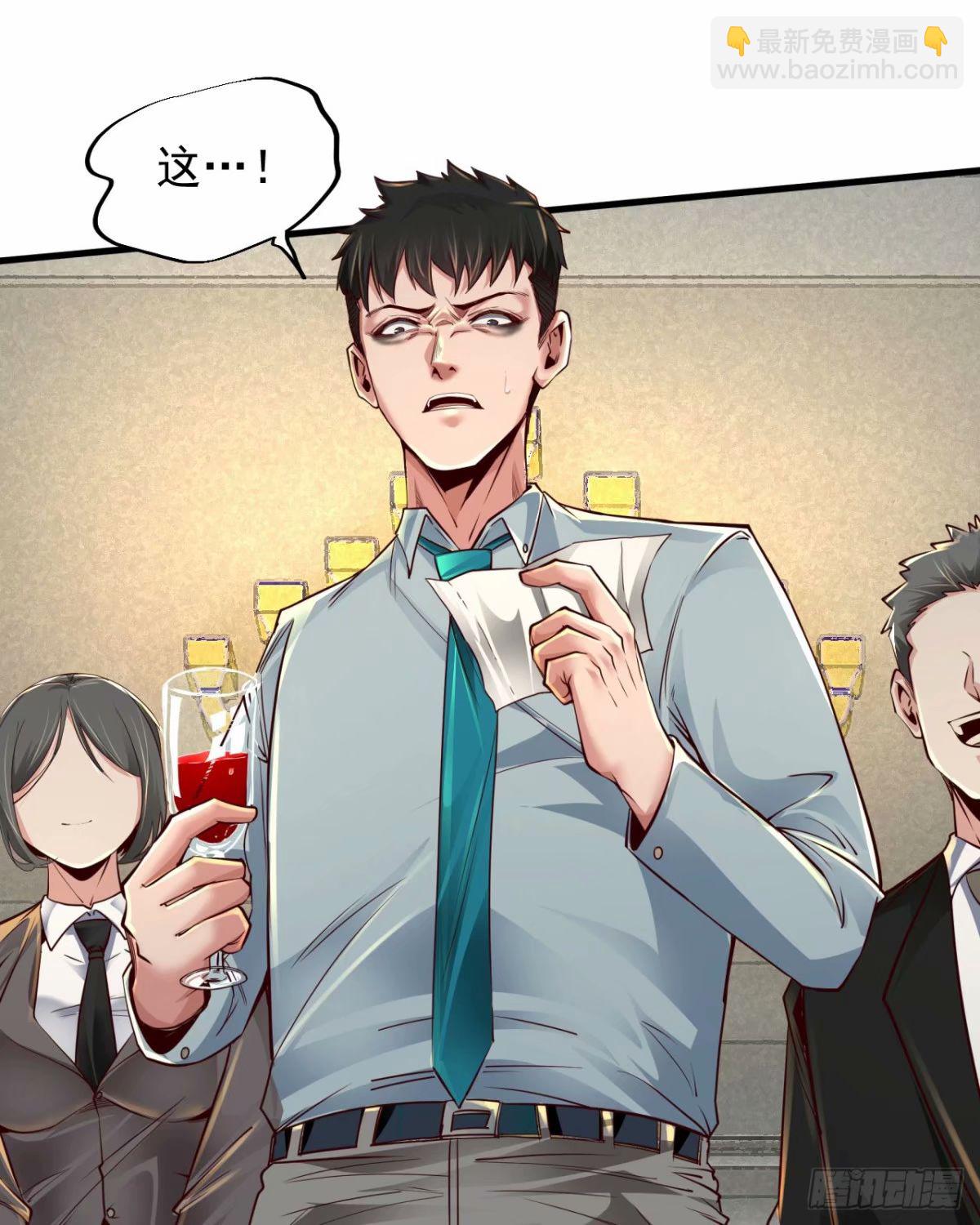 87 吃人的噩梦(1/2)-第90话