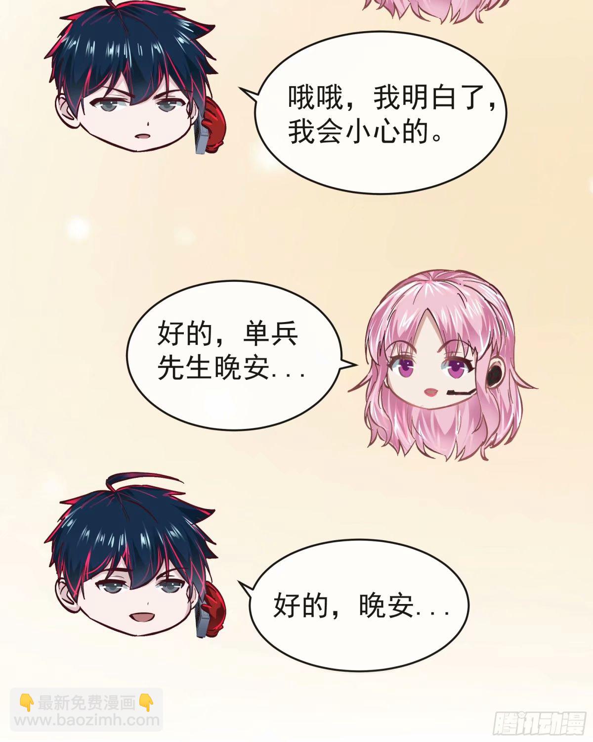 87 吃人的噩梦(1/2)-第90话