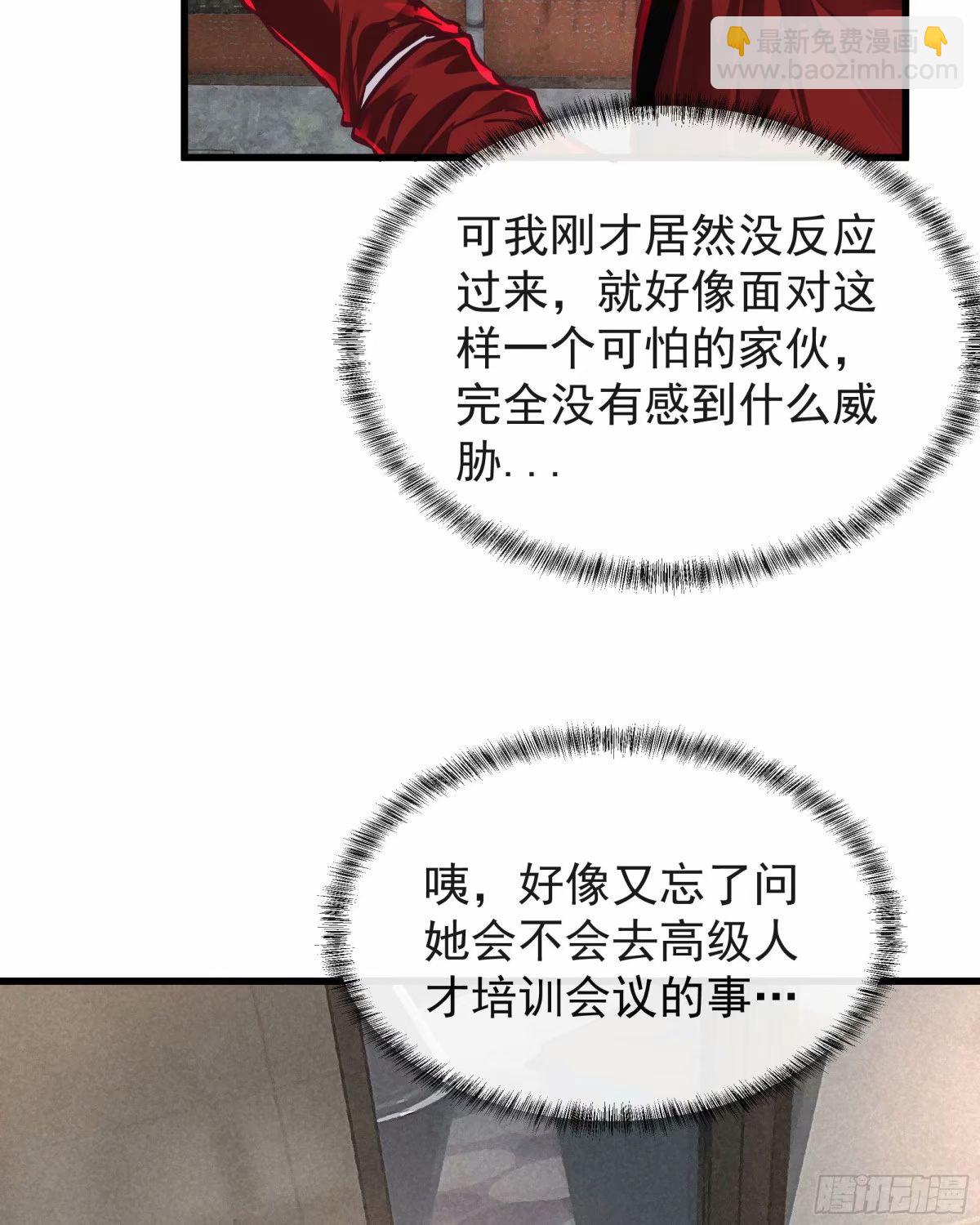 87 吃人的噩梦(1/2)-第90话