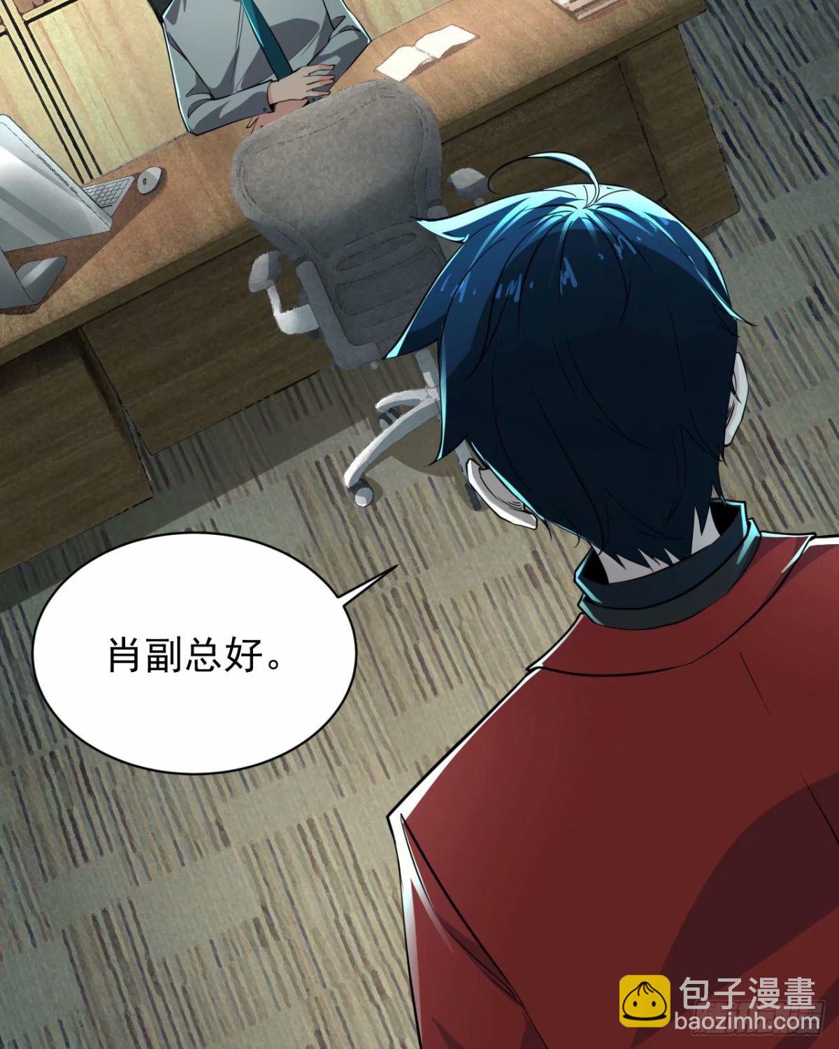 87 吃人的噩梦(1/2)-第90话