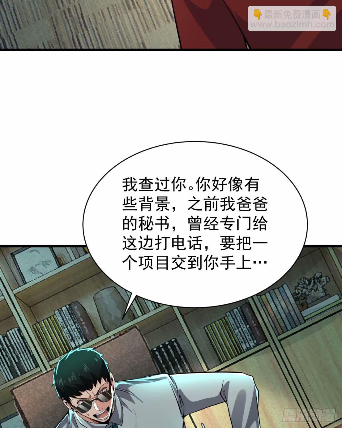 87 吃人的噩梦(1/2)-第90话