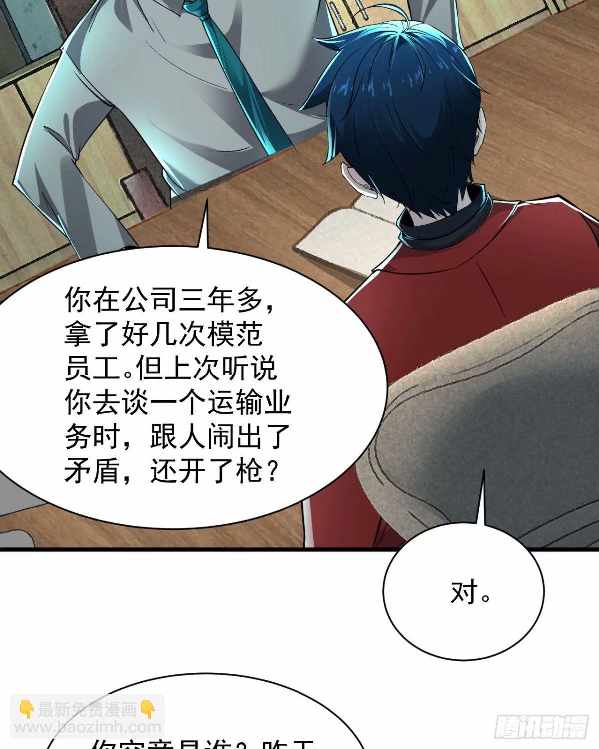 87 吃人的噩梦(1/2)-第90话