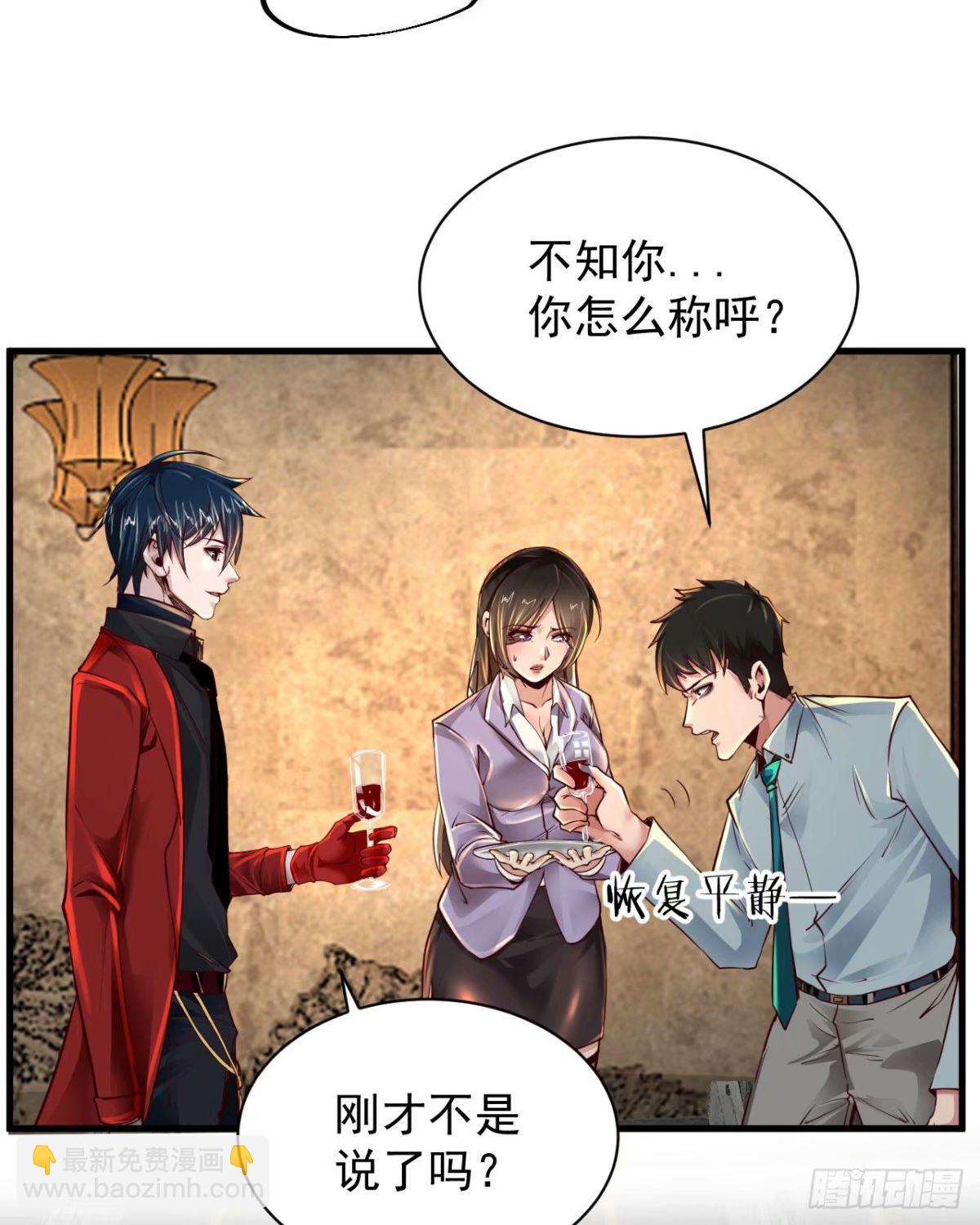 87 吃人的噩梦(1/2)-第90话