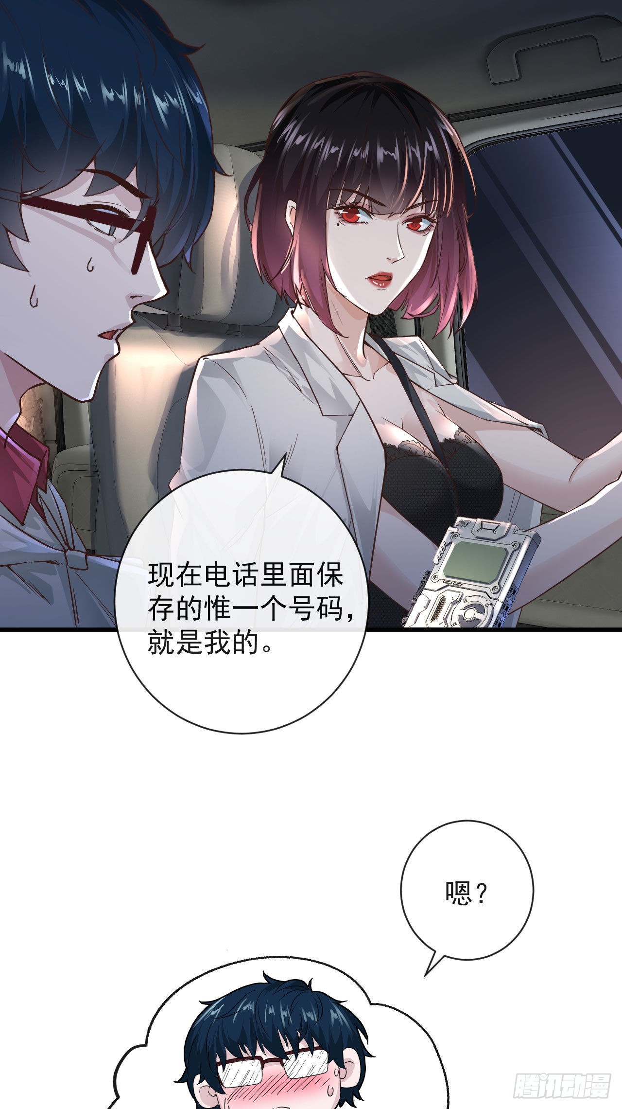 08 你要什么我都答应！(1/2)-第10话