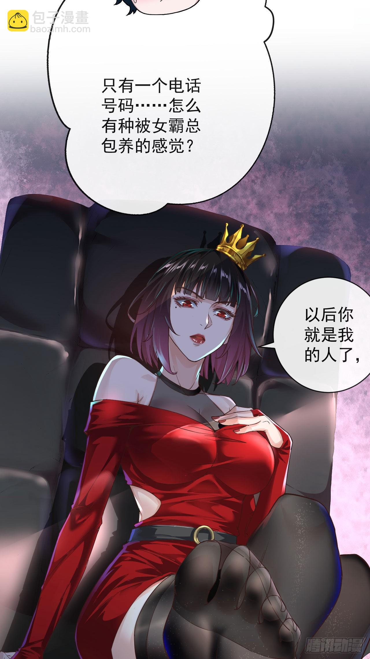 08 你要什么我都答应！(1/2)-第10话