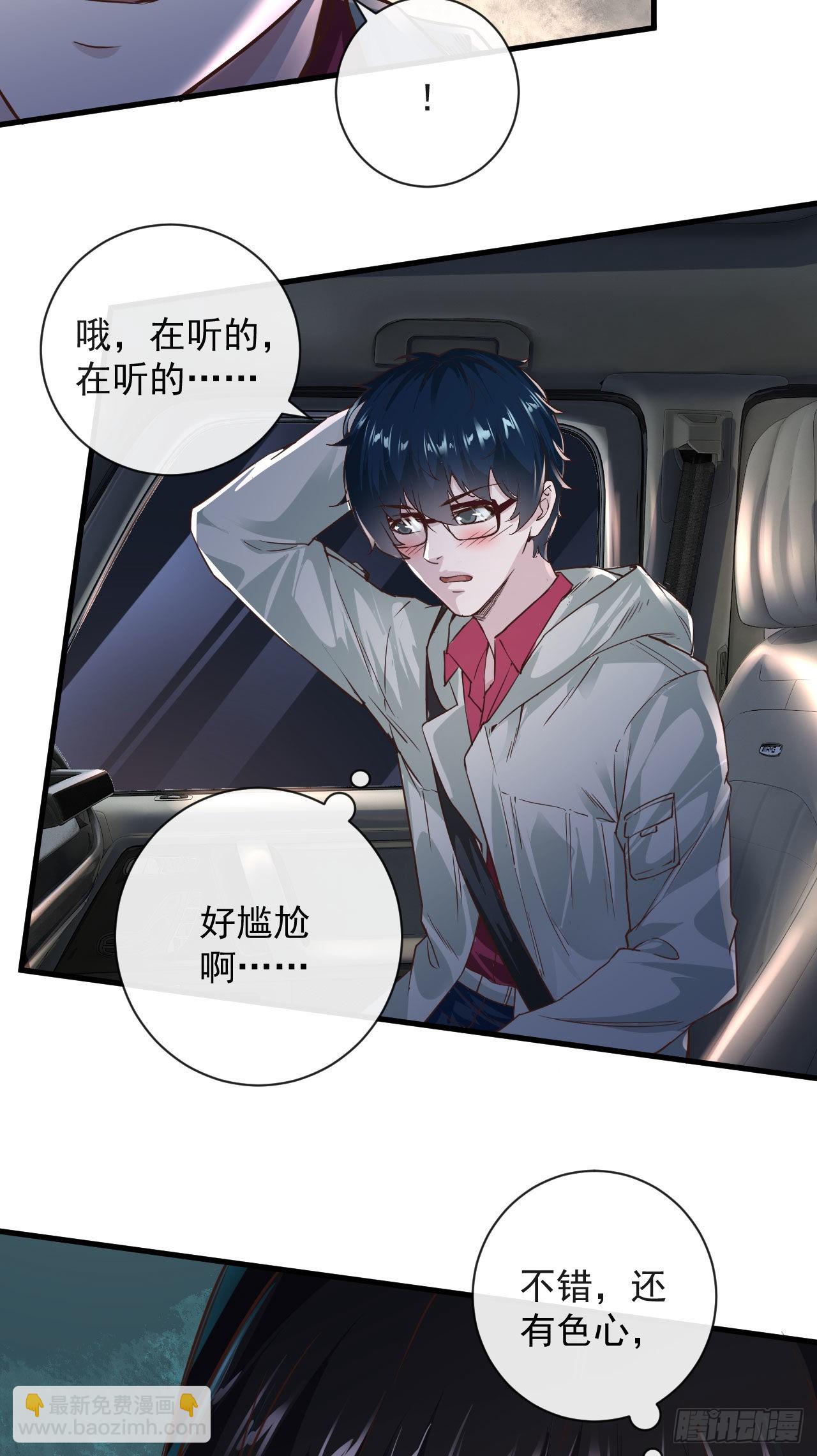 08 你要什么我都答应！(1/2)-第10话