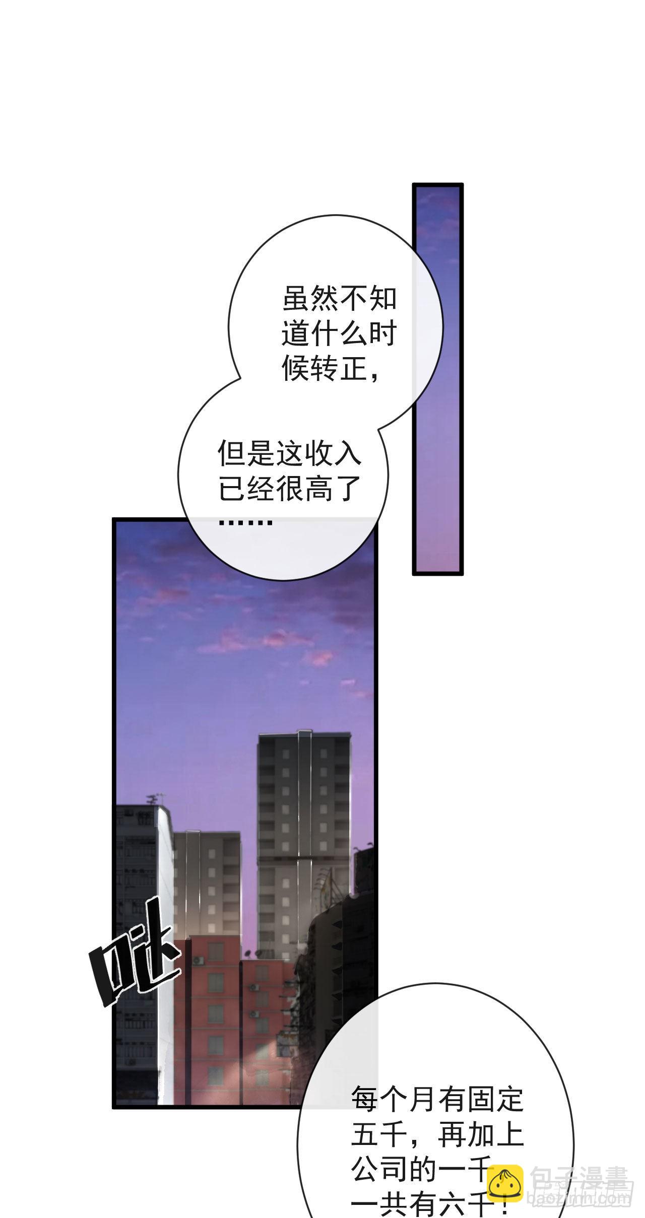 08 你要什么我都答应！(1/2)-第10话