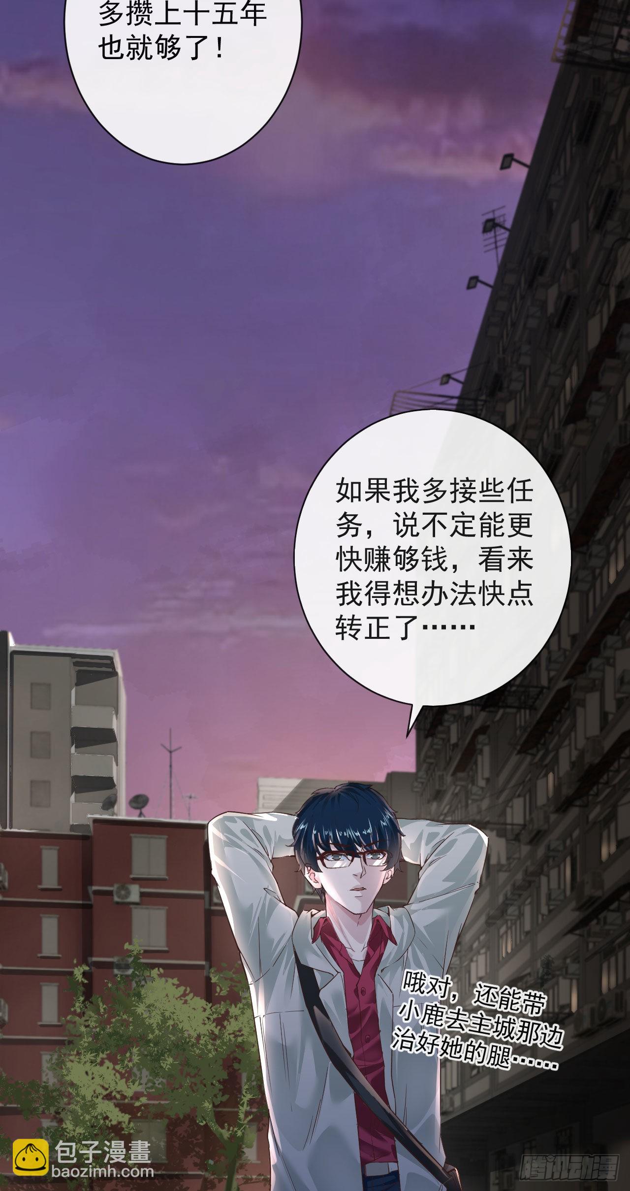 08 你要什么我都答应！(1/2)-第10话