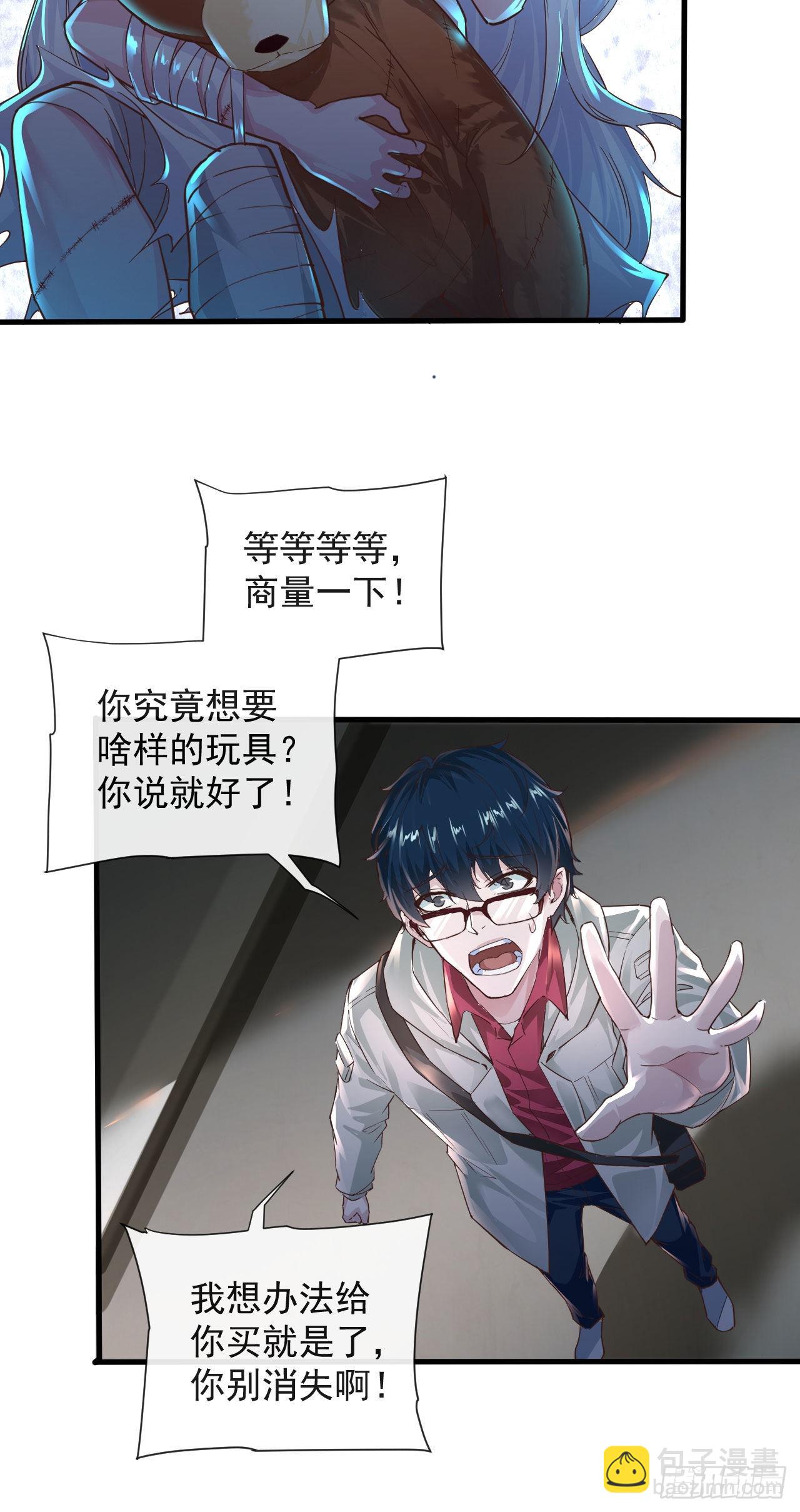 08 你要什么我都答应！(1/2)-第10话