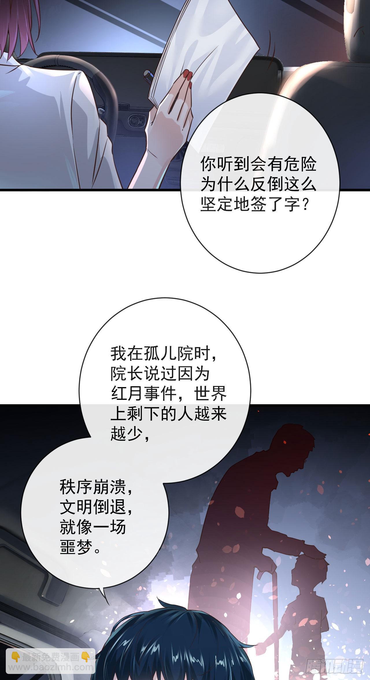 08 你要什么我都答应！(1/2)-第10话