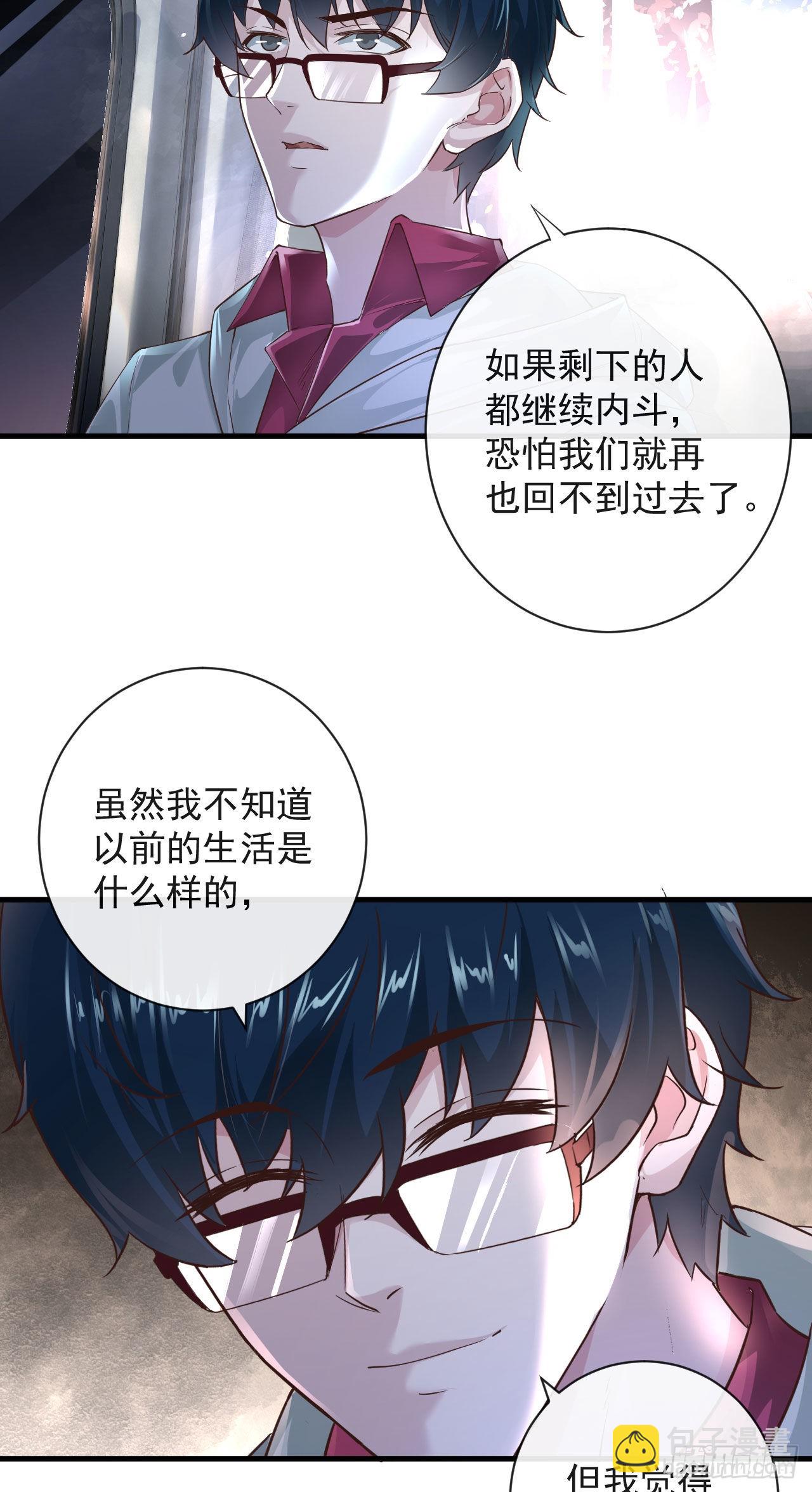 08 你要什么我都答应！(1/2)-第10话