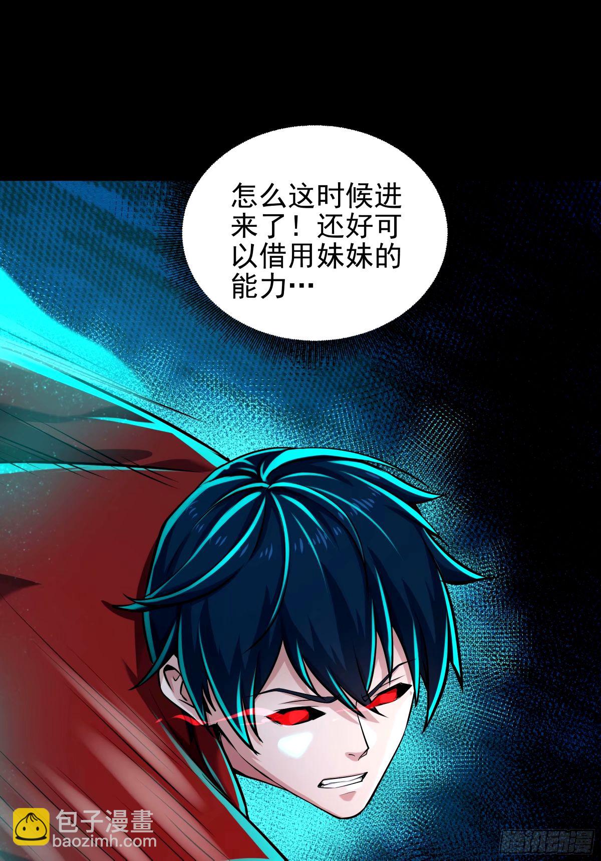 89 强制入梦(1/2)-第92话