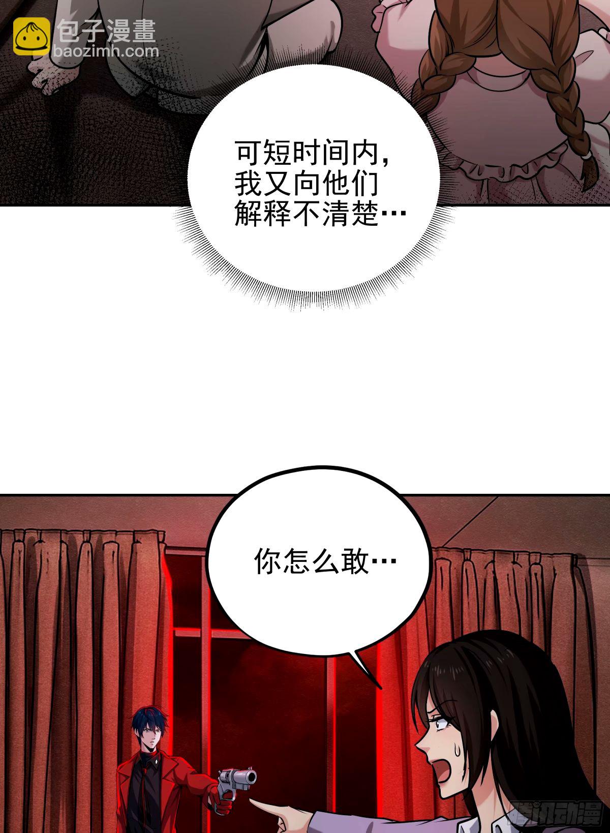 89 强制入梦(1/2)-第92话