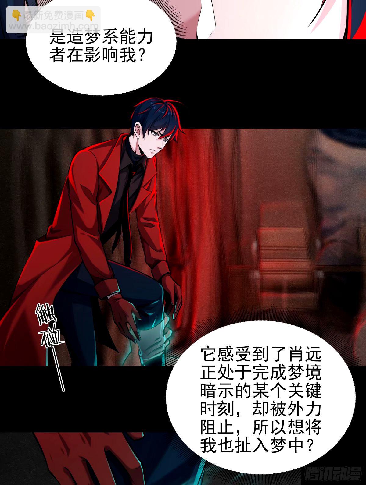 89 强制入梦(1/2)-第92话