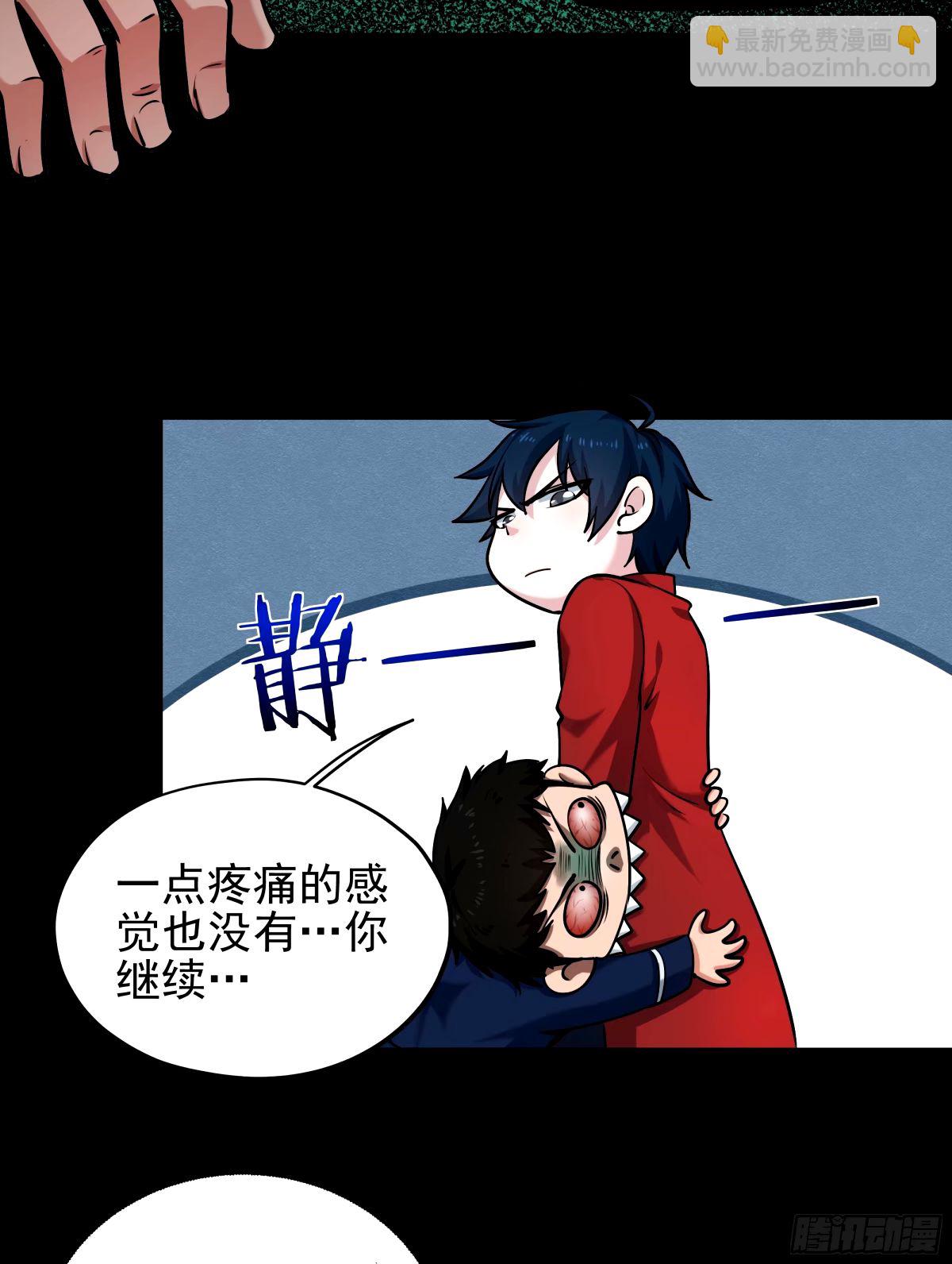 89 强制入梦(1/2)-第92话