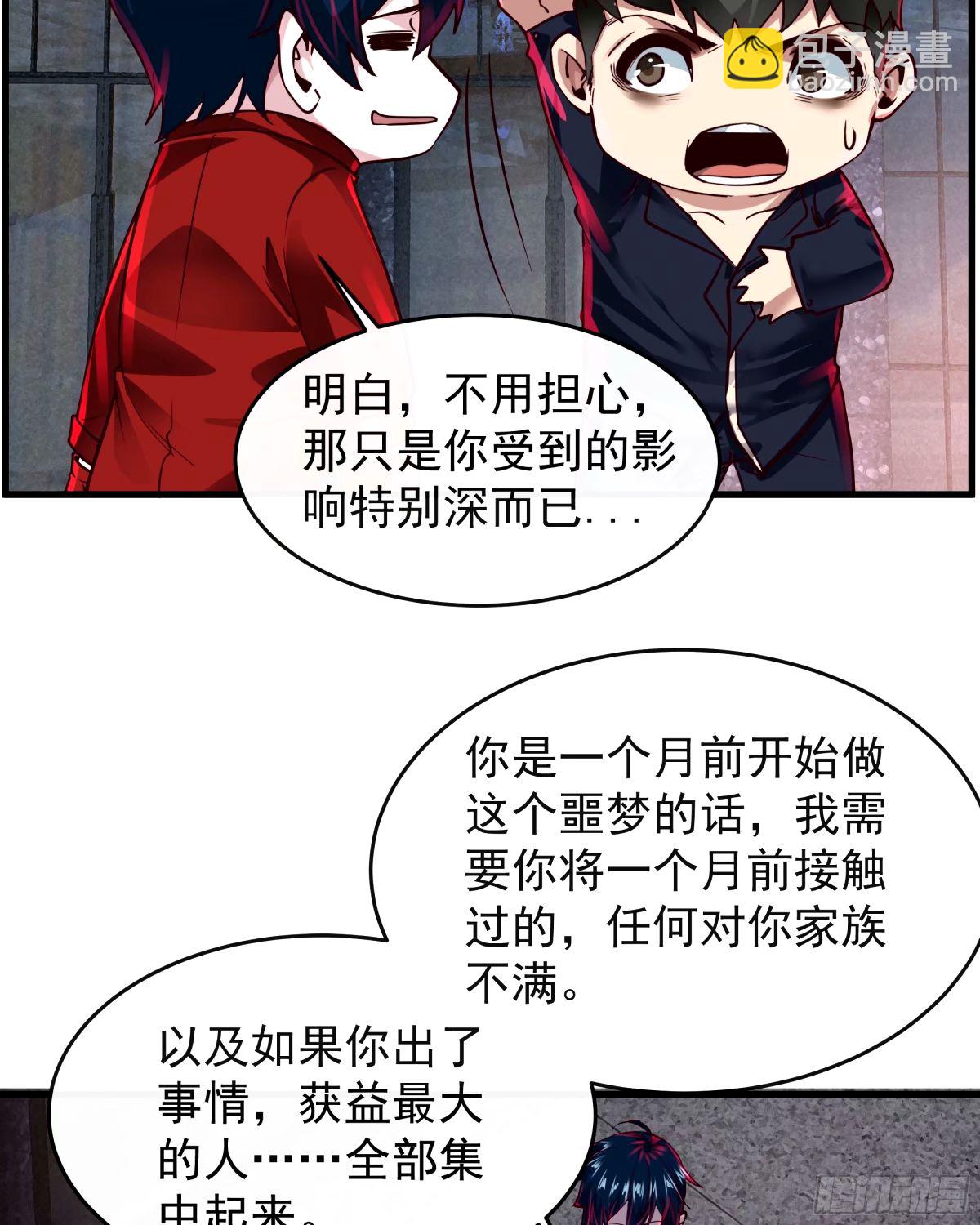 91 初吻？(1/2)-第94话