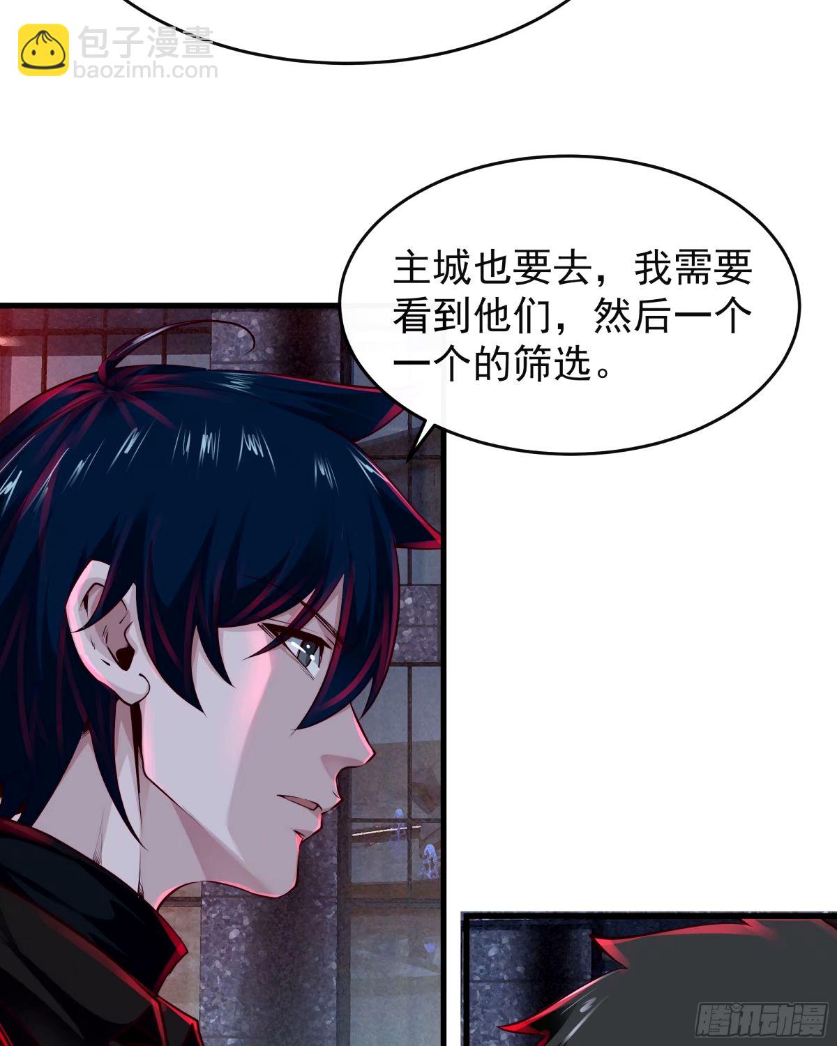 91 初吻？(1/2)-第94话