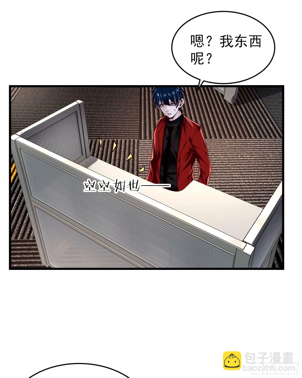 91 初吻？(1/2)-第94话