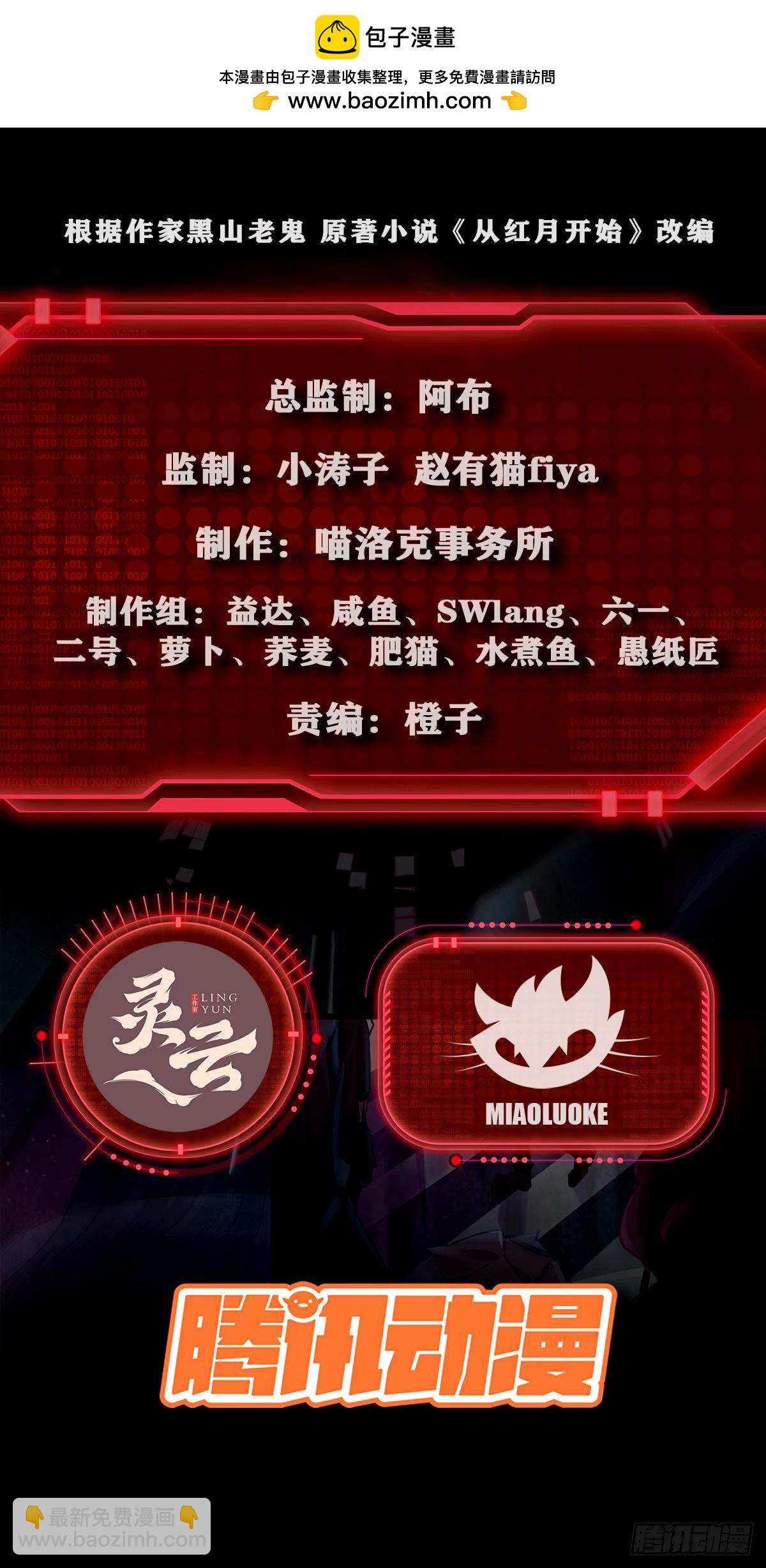 91 初吻？(1/2)-第94话