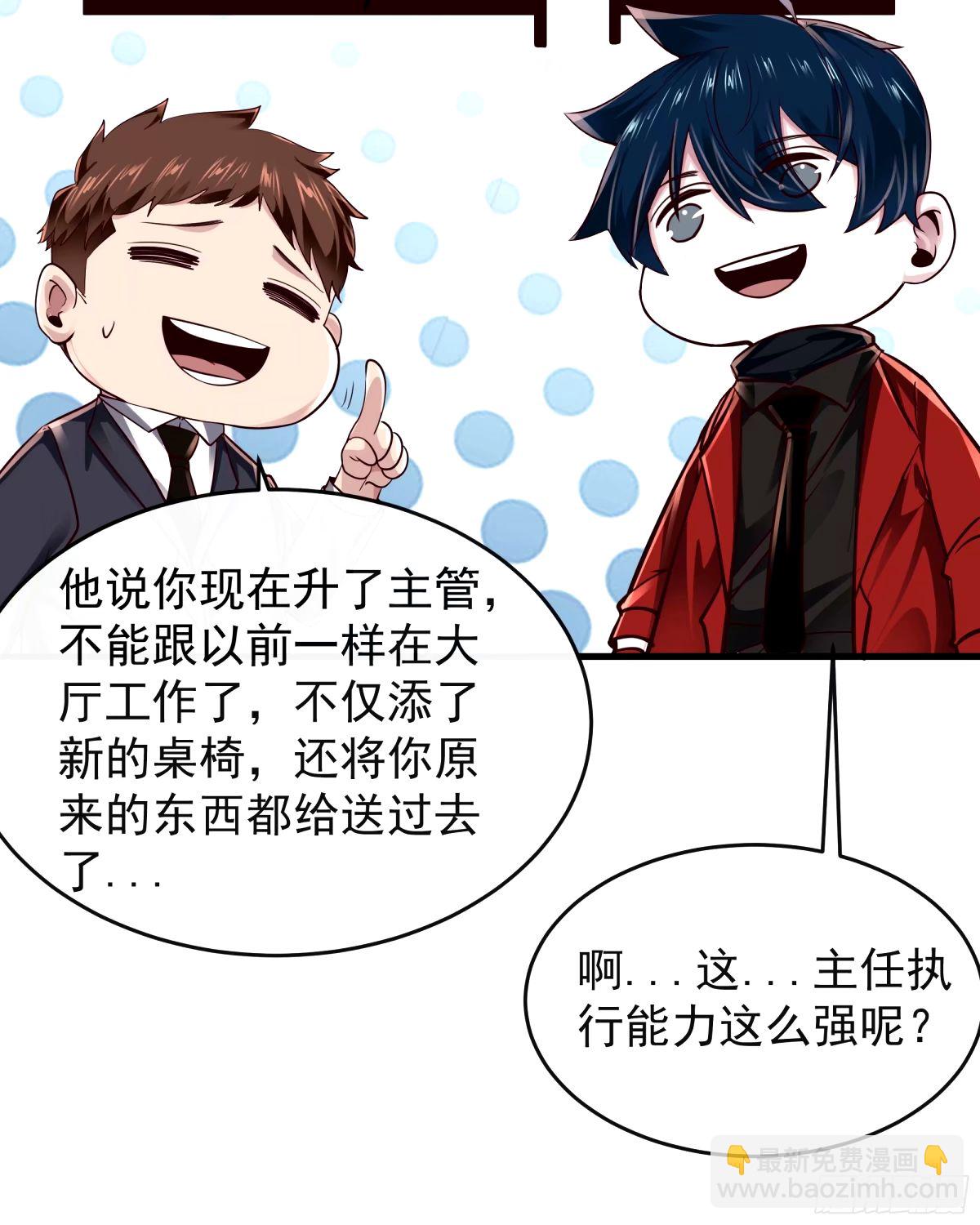 91 初吻？(1/2)-第94话