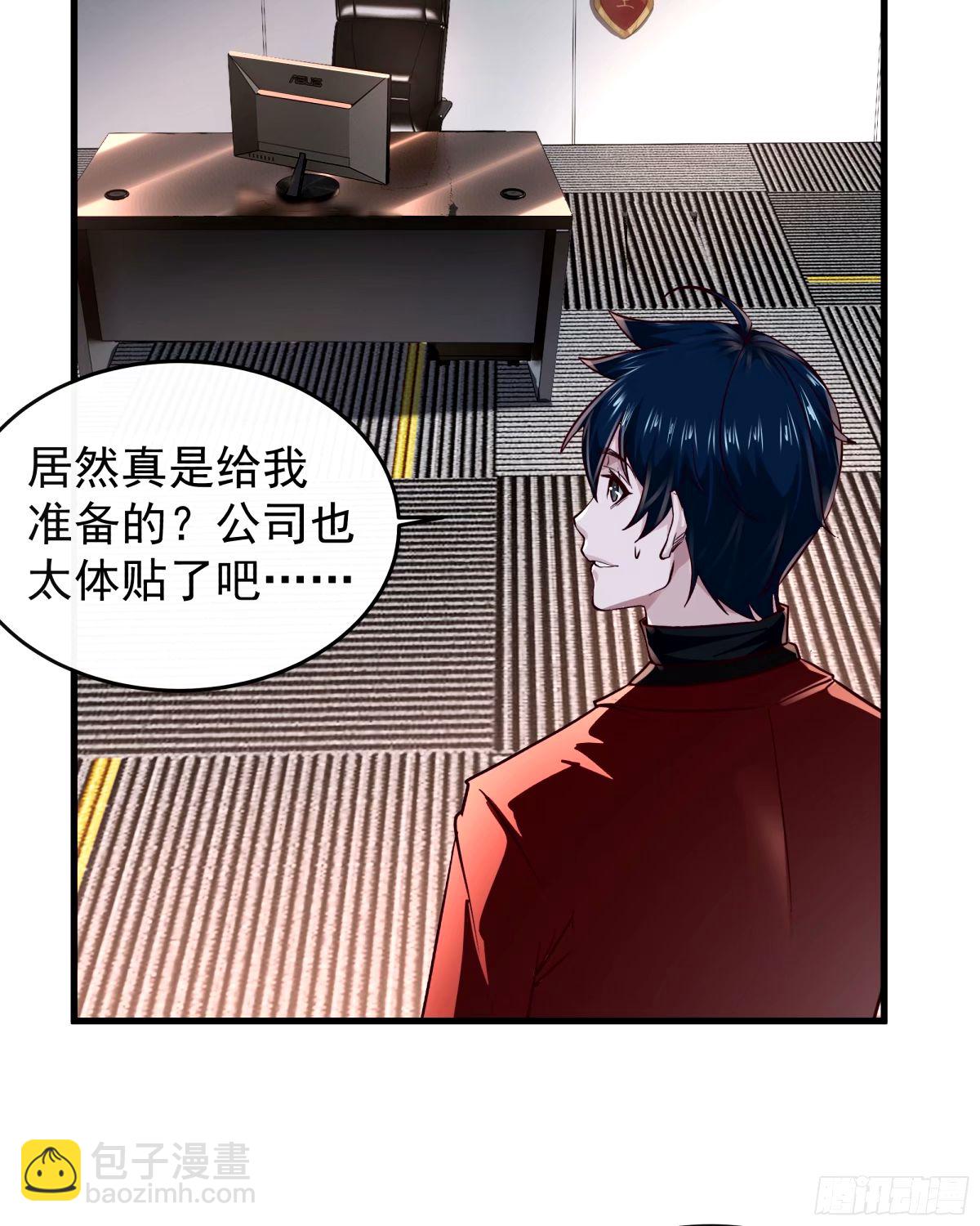 91 初吻？(1/2)-第94话