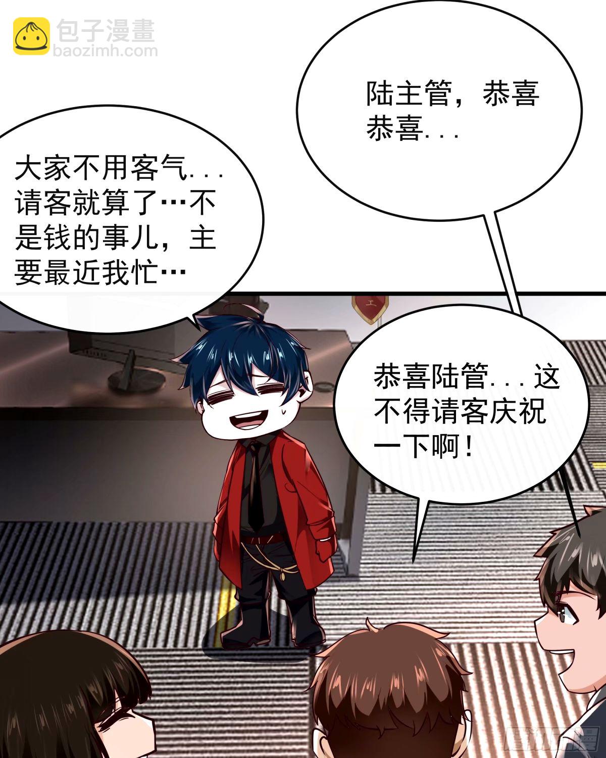 91 初吻？(1/2)-第94话