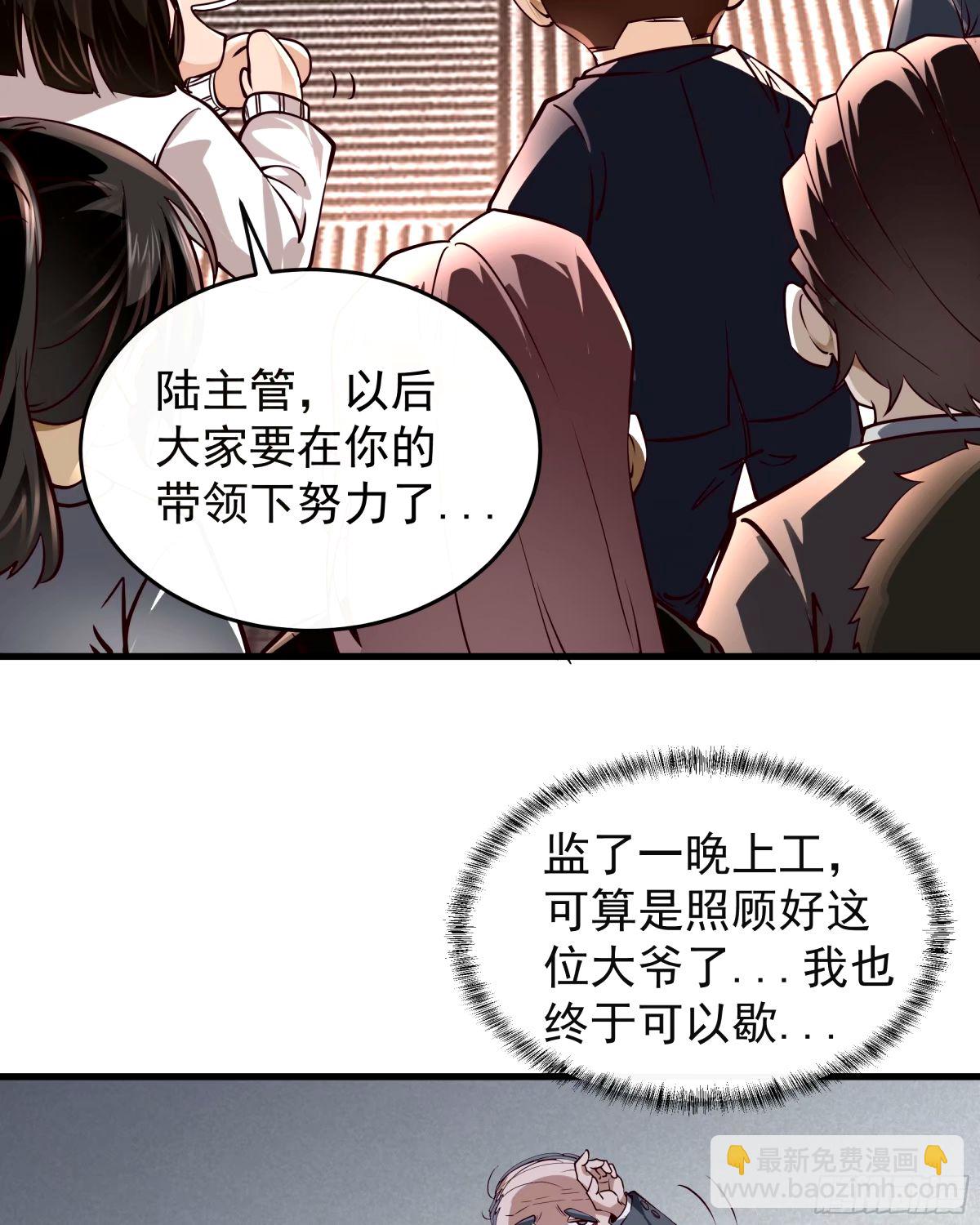 91 初吻？(1/2)-第94话