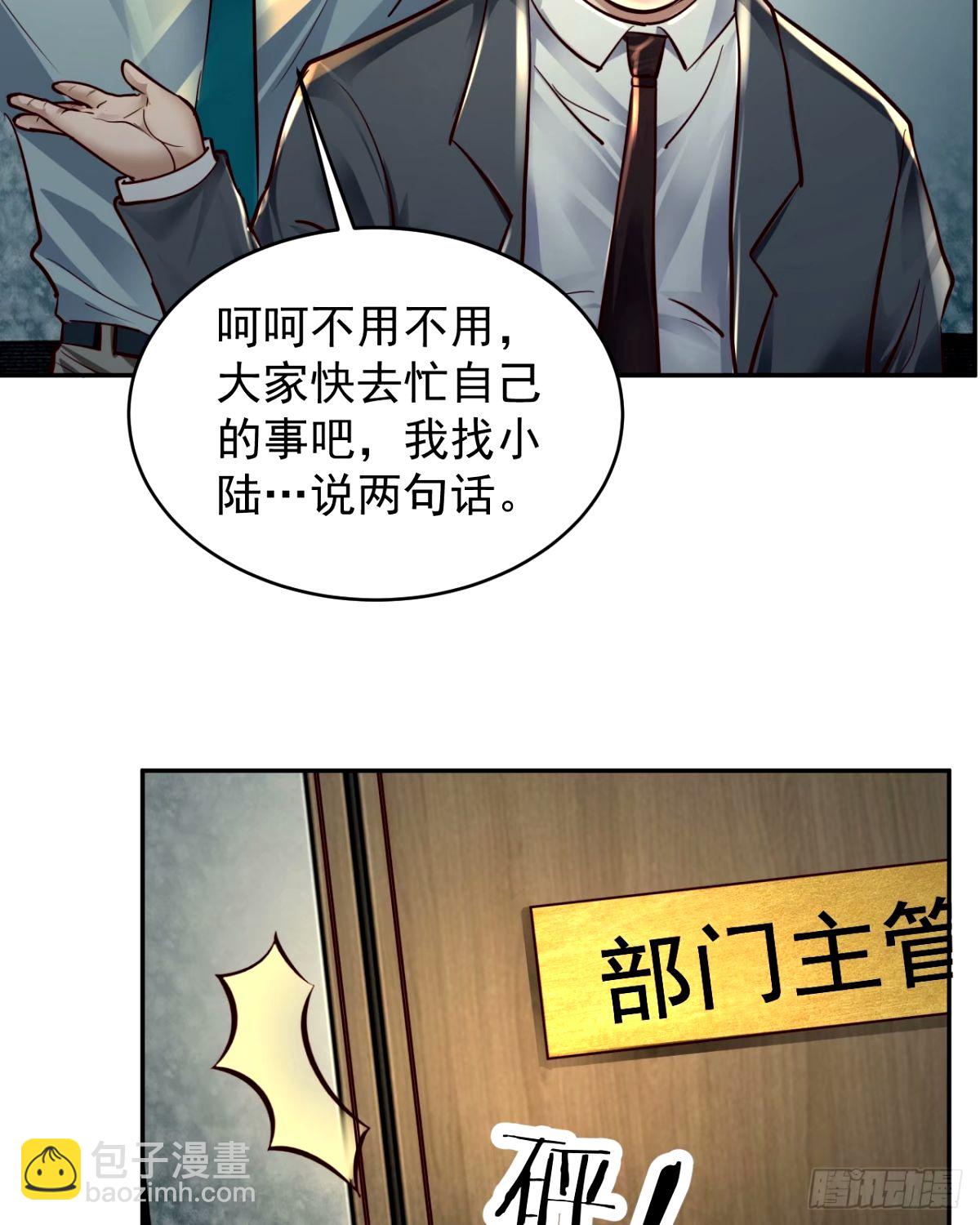 91 初吻？(1/2)-第94话