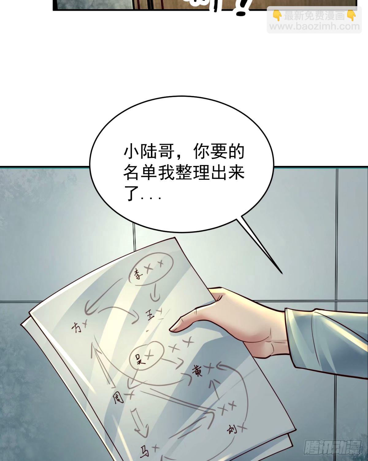 91 初吻？(1/2)-第94话