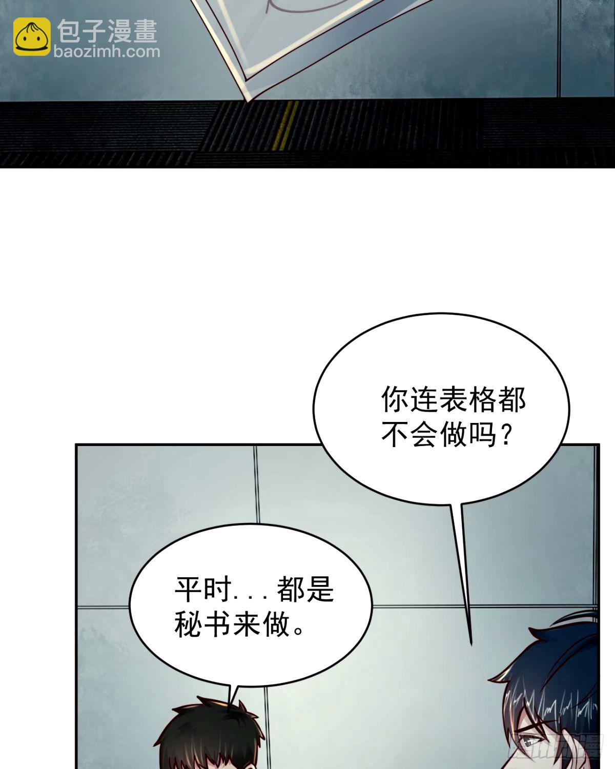 91 初吻？(1/2)-第94话