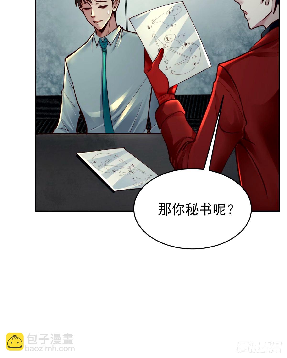 91 初吻？(1/2)-第94话